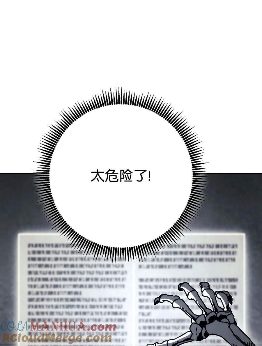 从1级开始的异世界骑士漫画,240 第二个秘密13图