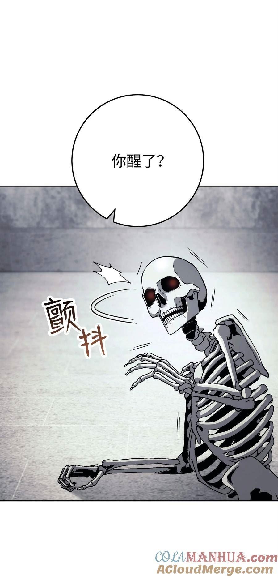 从1级开始的异世界骑士漫画,240 第二个秘密33图