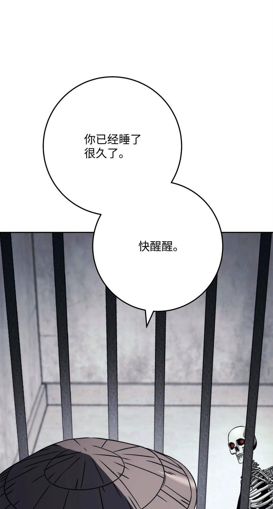 从1级开始的异世界骑士漫画,240 第二个秘密34图