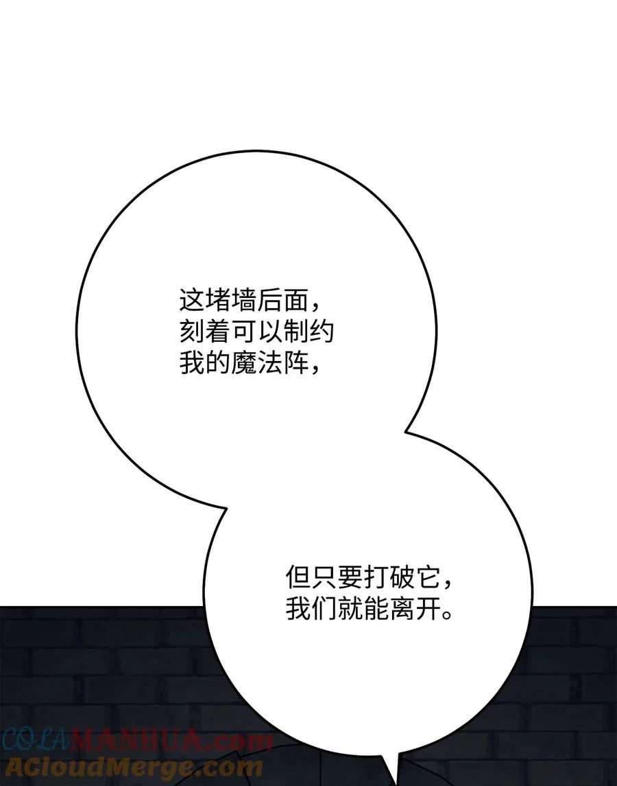 从1级开始的异世界骑士漫画,240 第二个秘密61图