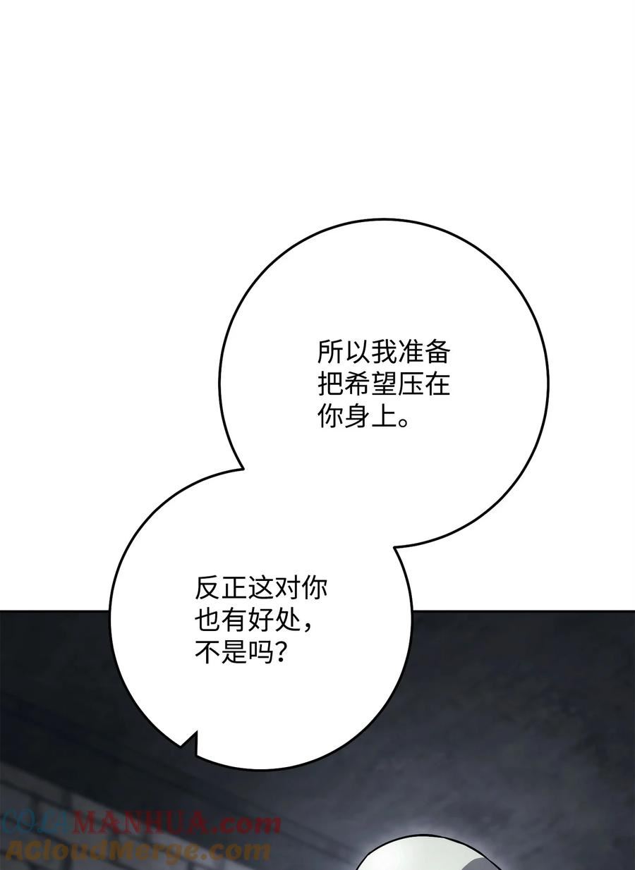 从1级开始的异世界骑士漫画,240 第二个秘密69图