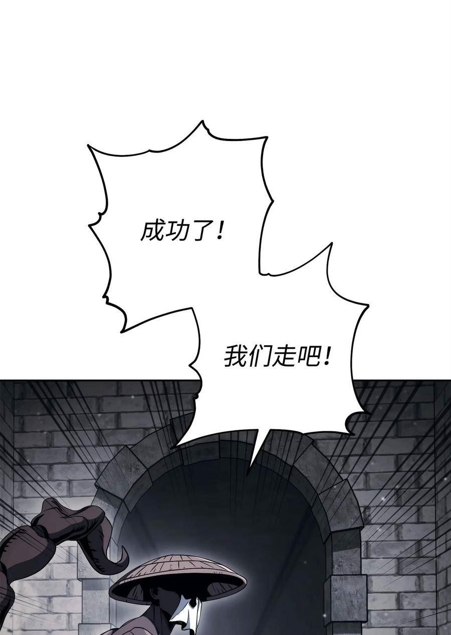 从1级开始的异世界骑士漫画,240 第二个秘密92图