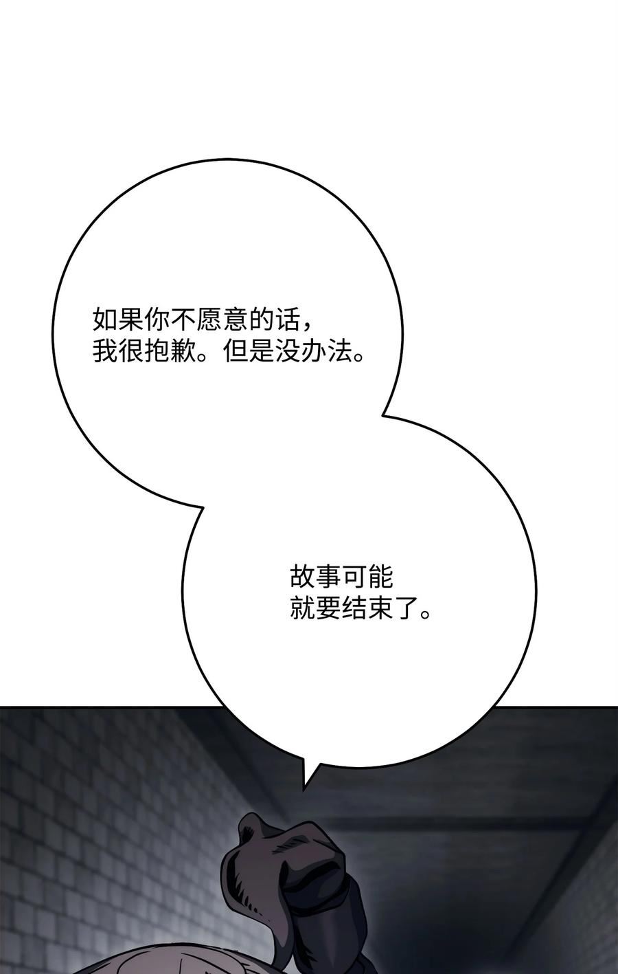 从1级开始的异世界骑士漫画,241 龙焰持有者36图