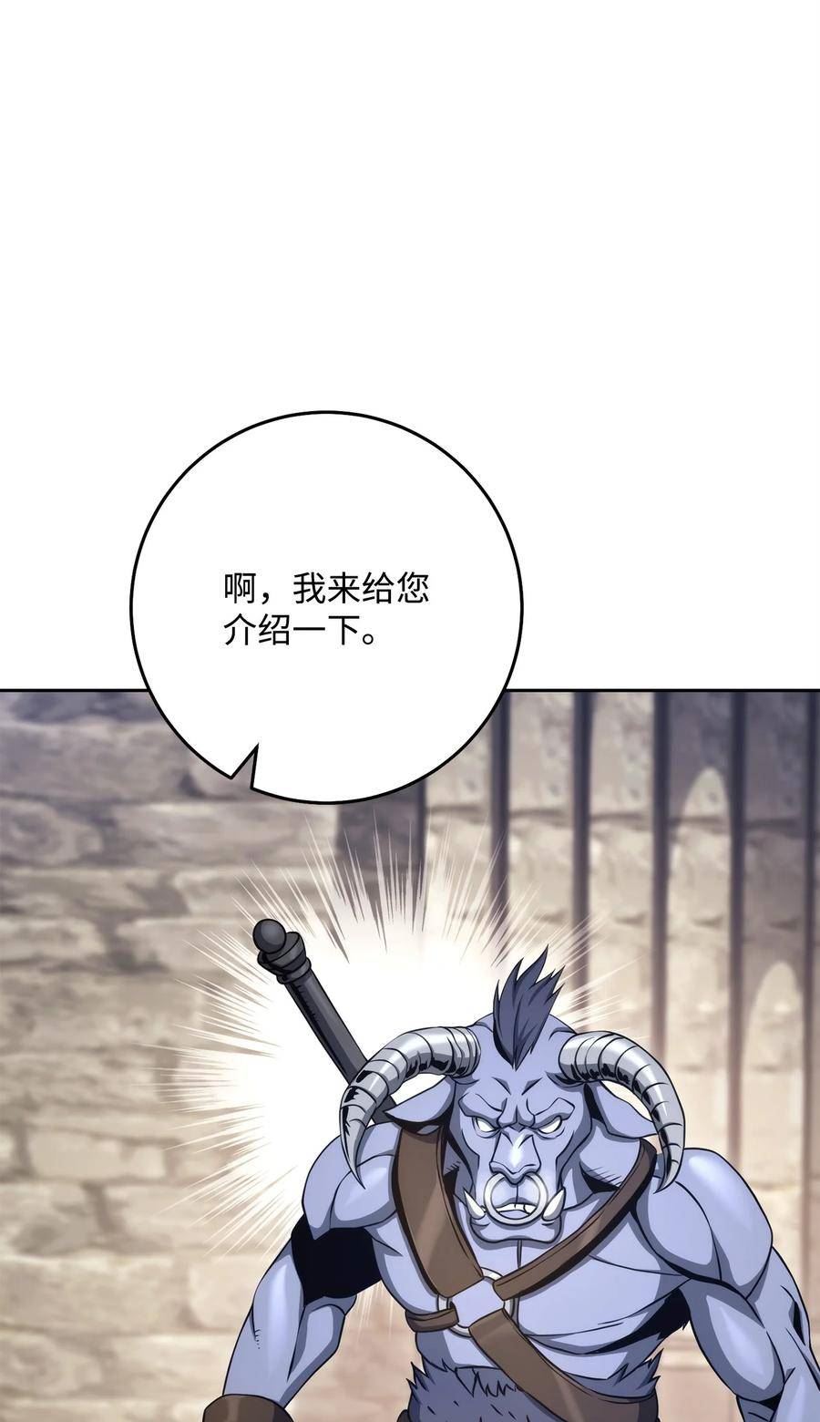 从1级开始的异世界骑士漫画,241 龙焰持有者71图