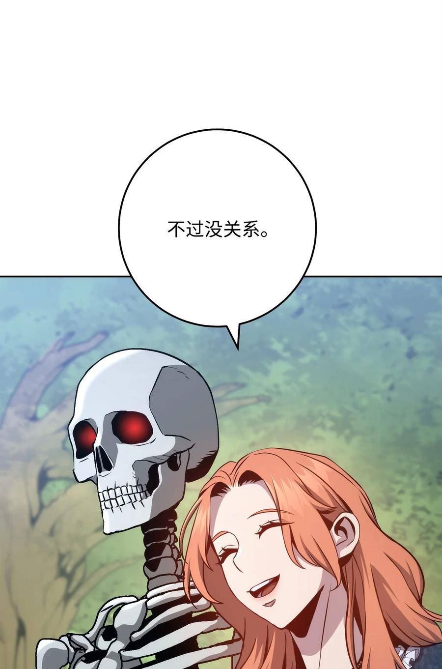 从1级开始的异世界骑士漫画,241 龙焰持有者84图