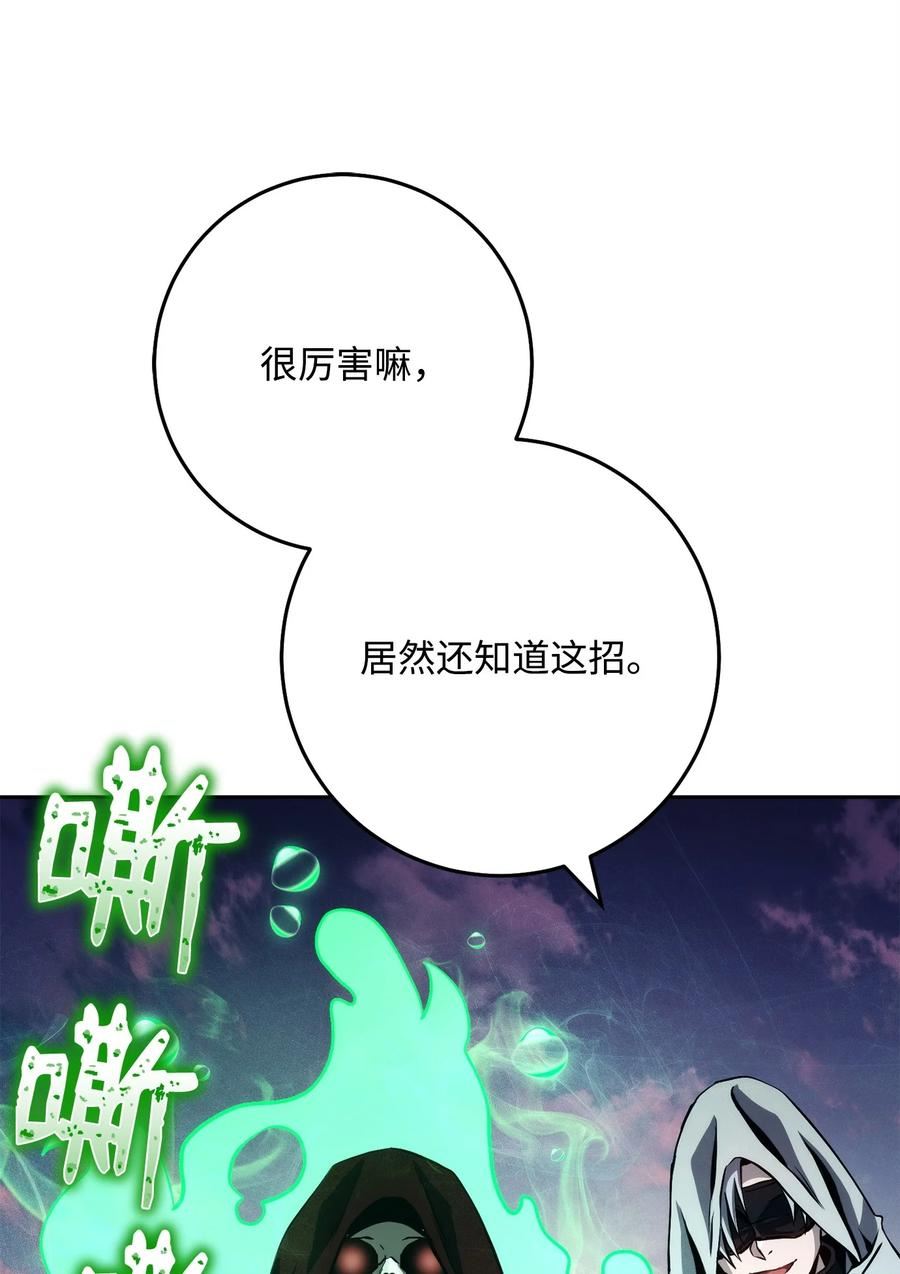 从1级开始的异世界骑士漫画,249 你想要什么74图