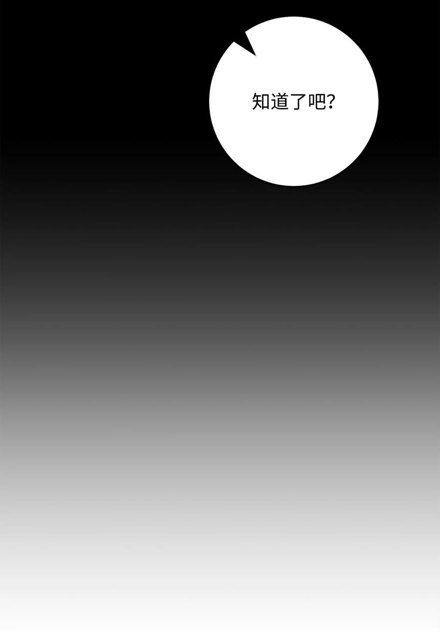 从1级开始的异世界骑士漫画,261 继位计划22图