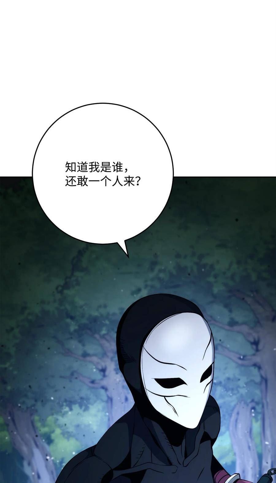 从1级开始的异世界骑士漫画,261 继位计划43图