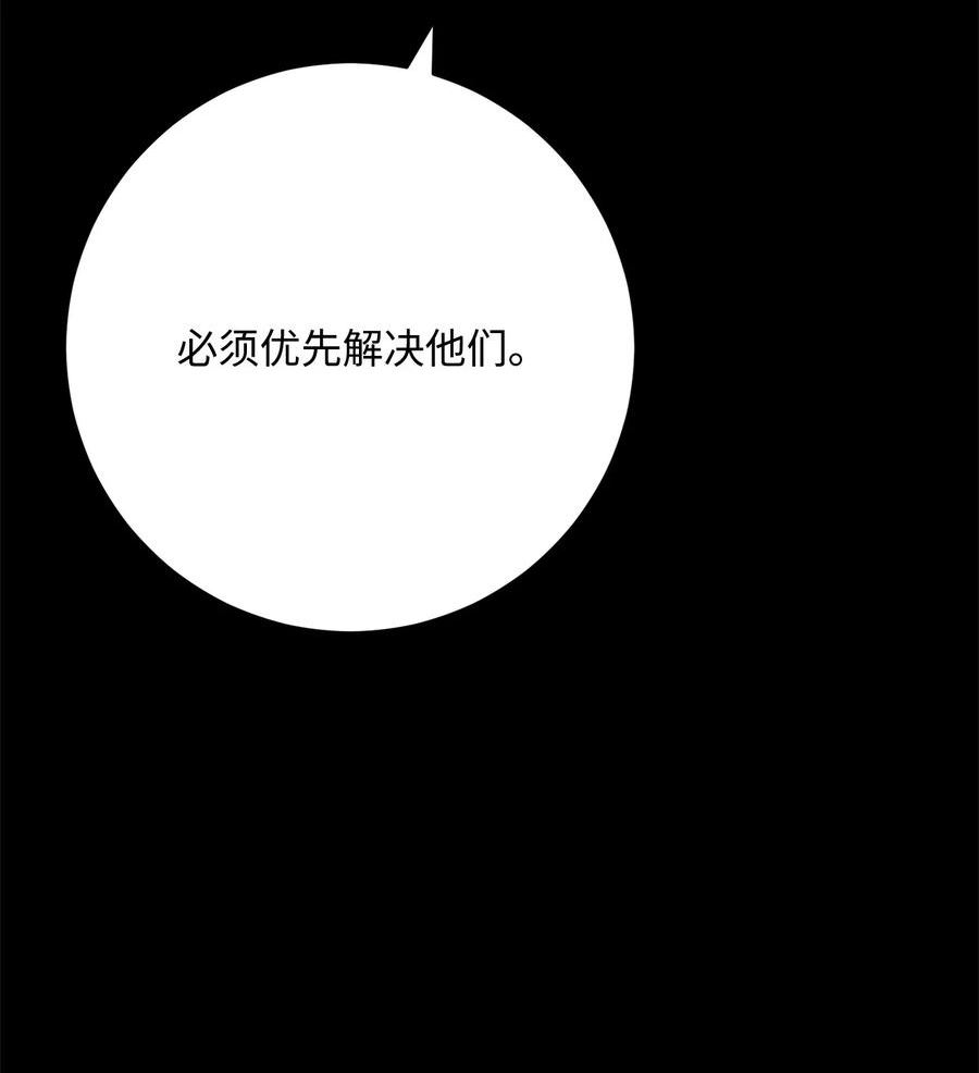 从1级开始的异世界骑士漫画,261 继位计划63图