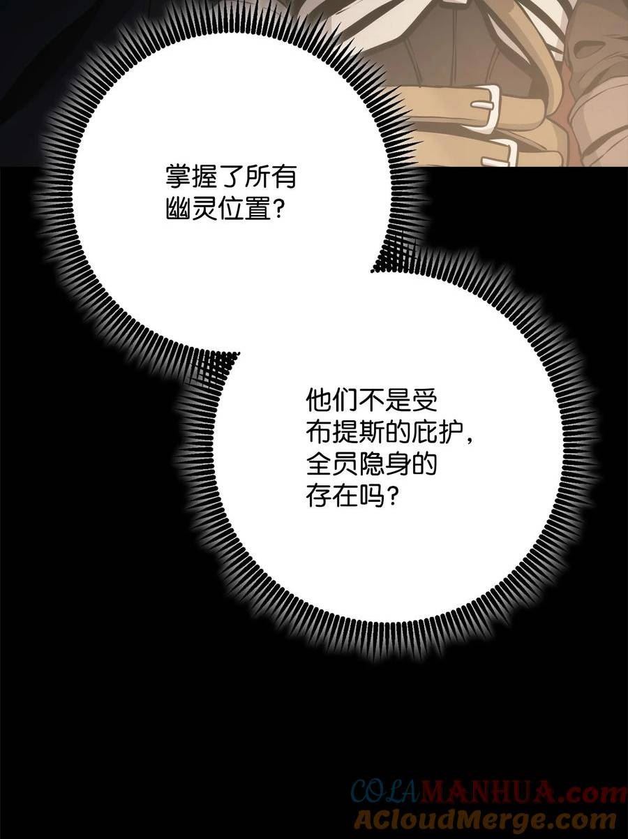 从1级开始的异世界骑士漫画,261 继位计划65图