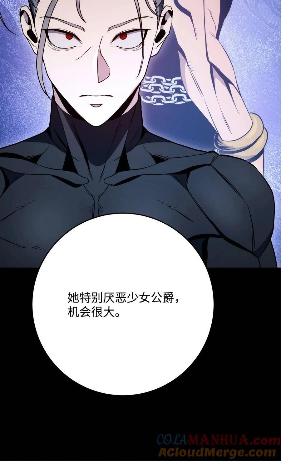 从1级开始的异世界骑士漫画,261 继位计划69图