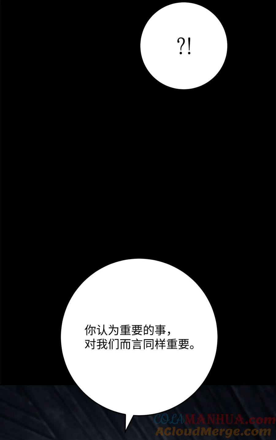 从1级开始的异世界骑士漫画,261 继位计划85图