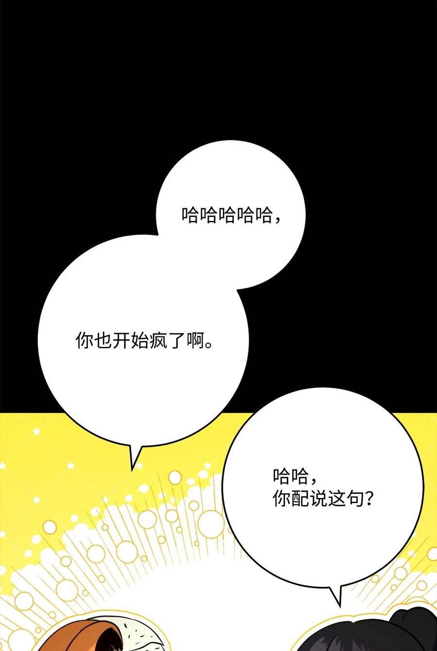 从1级开始的异世界骑士漫画,261 继位计划96图