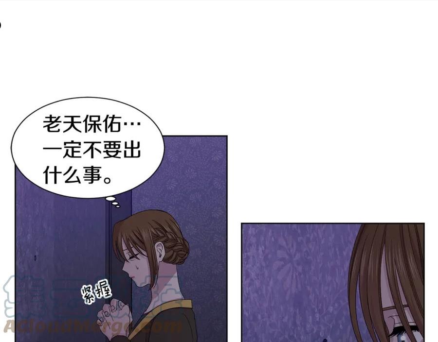 新娘的假面2黄金时代漫画漫画,第99话 坏人被抓10图