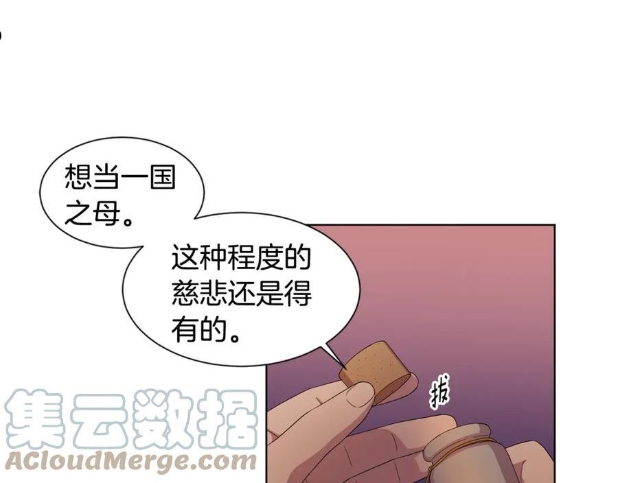 新娘的假面2-黄金时代漫画,第99话 坏人被抓19图