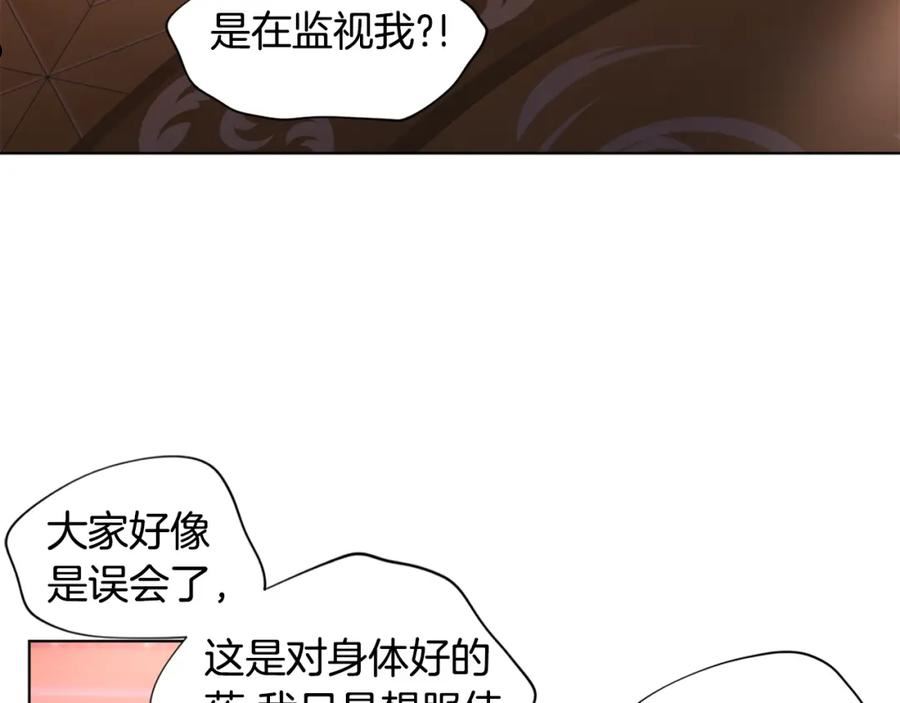 新娘的假面2黄金时代漫画漫画,第99话 坏人被抓29图