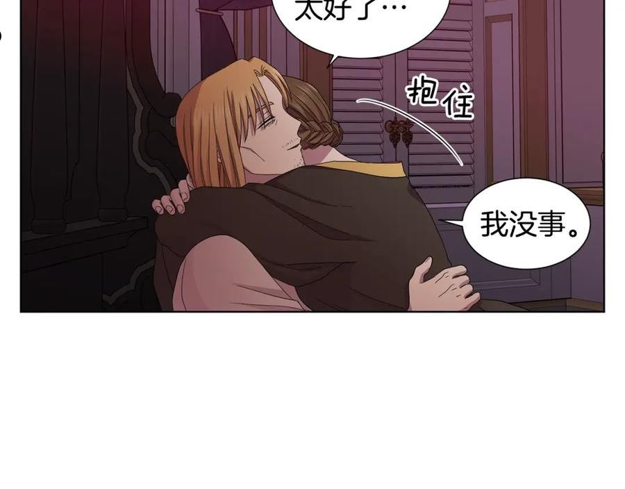 新娘的假面2黄金时代漫画漫画,第99话 坏人被抓54图