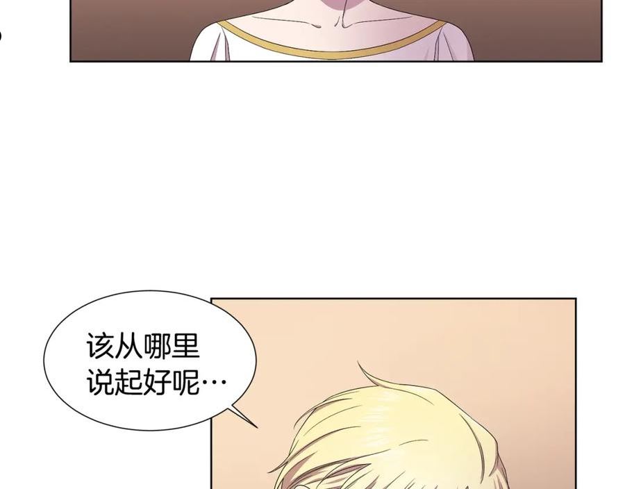 新娘的假面2黄金时代漫画漫画,第99话 坏人被抓71图