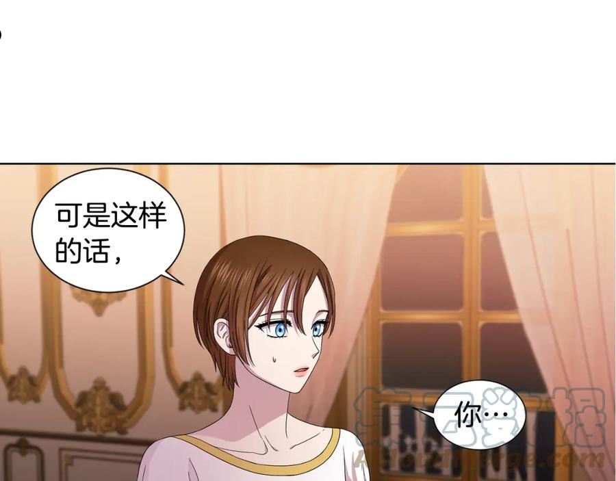 新娘的假面2黄金时代漫画漫画,第99话 坏人被抓85图