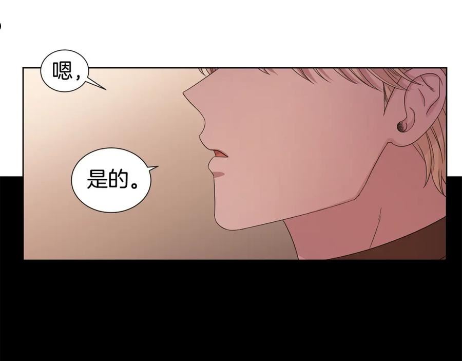 新娘的假面2黄金时代漫画漫画,第99话 坏人被抓87图