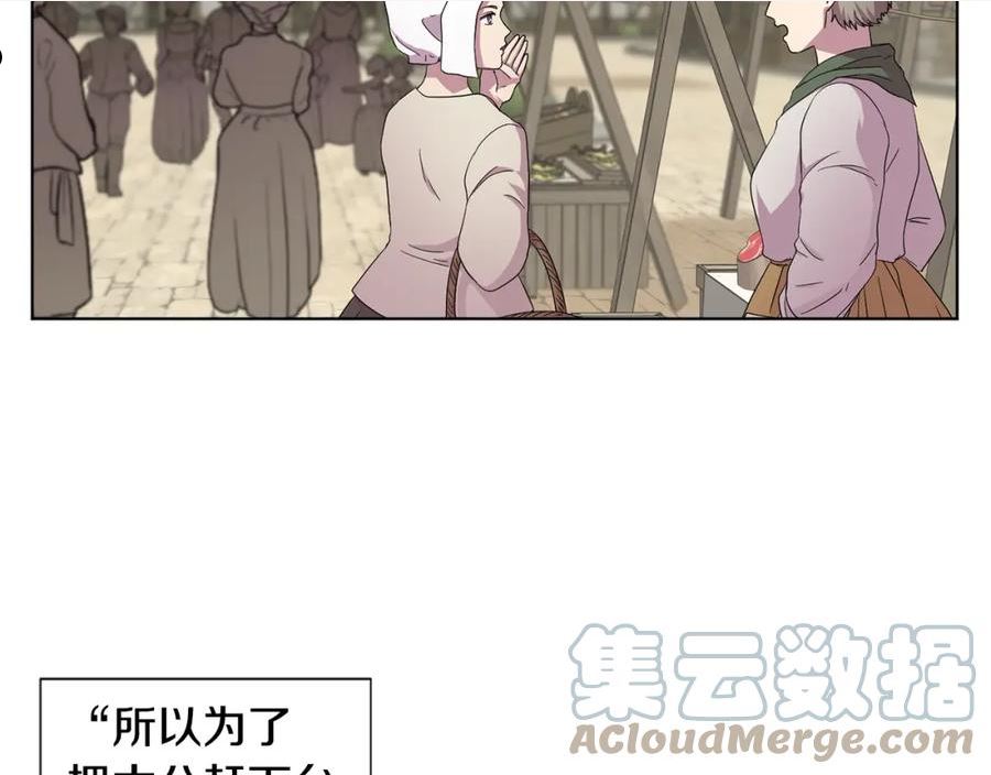 新娘的假面2黄金时代免费看漫画,第101话 战争一触即发10图