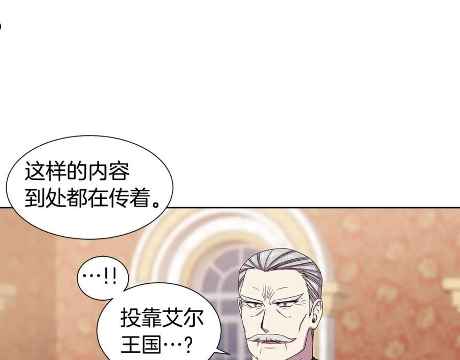 新娘的假面2黄金时代免费看漫画,第101话 战争一触即发12图