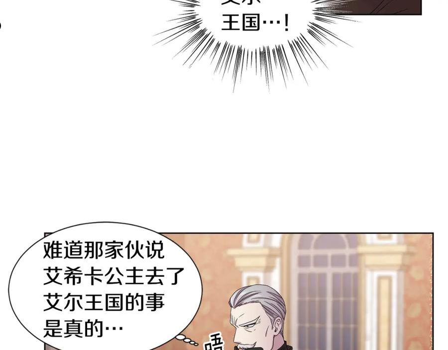 新娘的假面2黄金时代免费看漫画,第101话 战争一触即发15图