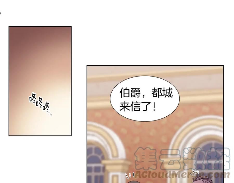 新娘的假面2黄金时代免费看漫画,第101话 战争一触即发25图