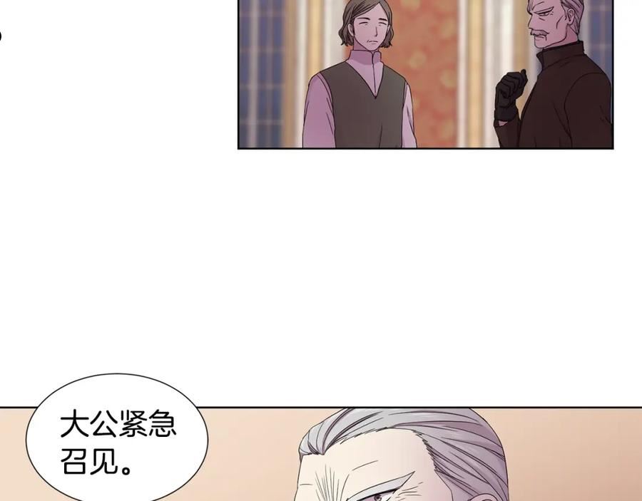 新娘的假面2黄金时代免费看漫画,第101话 战争一触即发26图