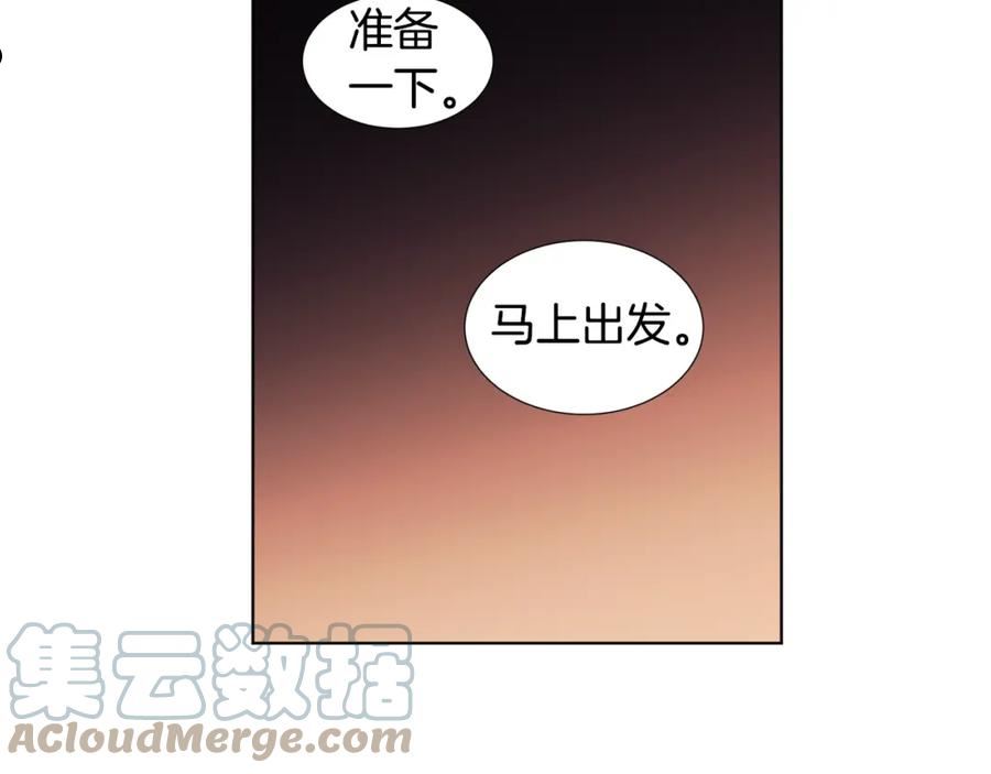 新娘的假面2黄金时代漫画解说漫画,第101话 战争一触即发28图