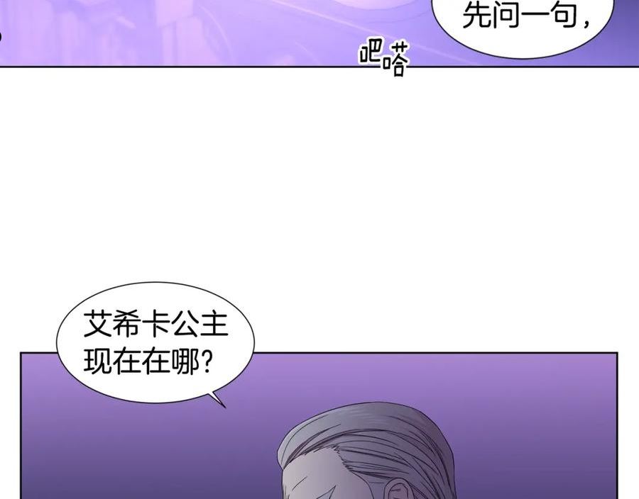 新娘的假面2黄金时代免费看漫画,第101话 战争一触即发36图