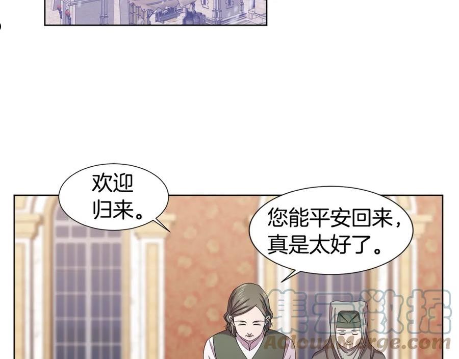 新娘的假面2黄金时代免费看漫画,第101话 战争一触即发4图