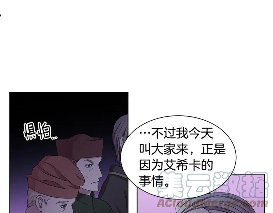 新娘的假面2黄金时代漫画解说漫画,第101话 战争一触即发40图