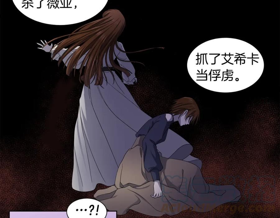 新娘的假面2黄金时代免费看漫画,第101话 战争一触即发43图