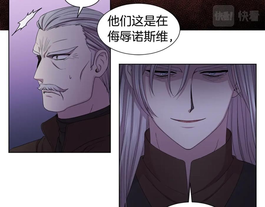 新娘的假面2黄金时代免费看漫画,第101话 战争一触即发44图