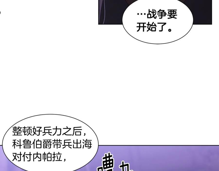 新娘的假面2黄金时代漫画解说漫画,第101话 战争一触即发45图