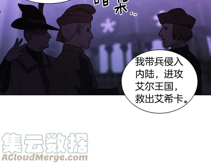 新娘的假面2黄金时代免费看漫画,第101话 战争一触即发46图