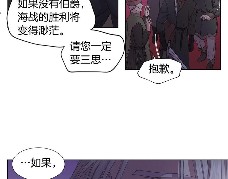 新娘的假面2黄金时代免费看漫画,第101话 战争一触即发57图