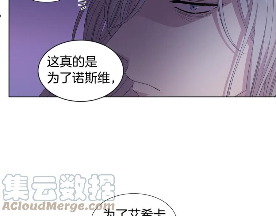 新娘的假面2黄金时代漫画解说漫画,第101话 战争一触即发58图