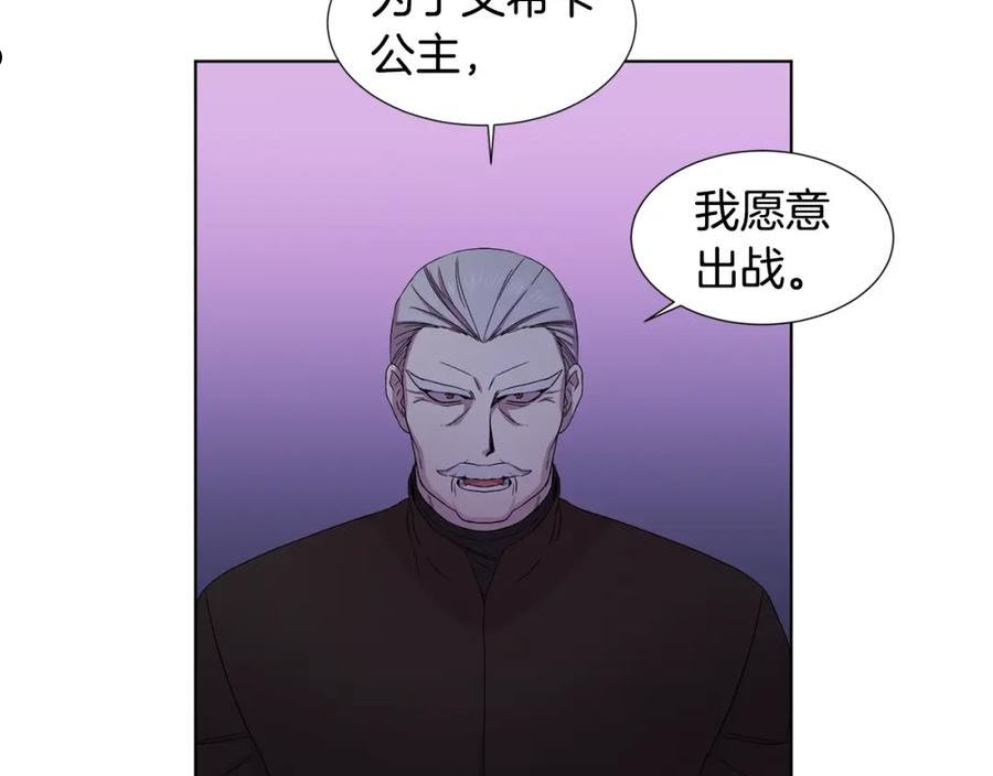 新娘的假面2黄金时代免费看漫画,第101话 战争一触即发59图