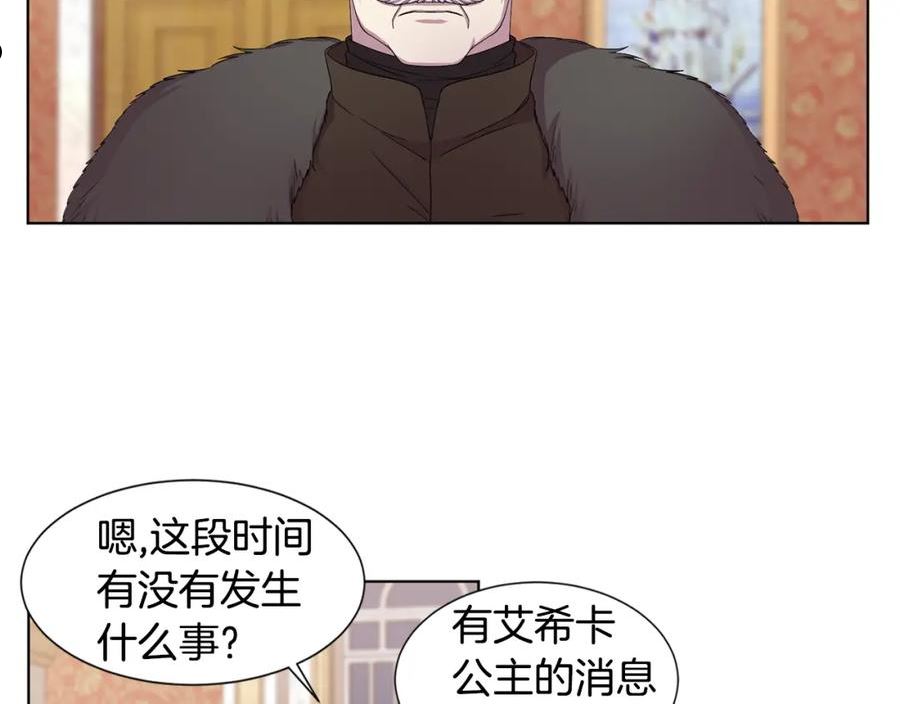 新娘的假面2黄金时代免费看漫画,第101话 战争一触即发6图