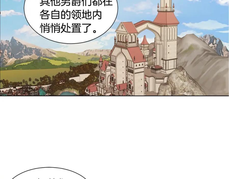 新娘的假面2黄金时代免费看漫画,第101话 战争一触即发65图