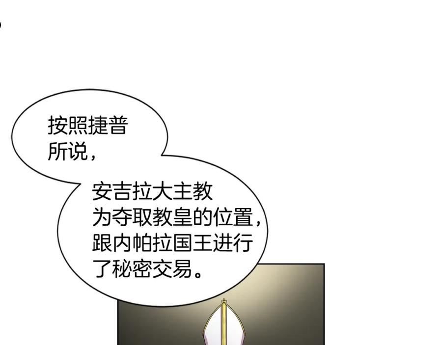 新娘的假面2黄金时代免费看漫画,第101话 战争一触即发69图