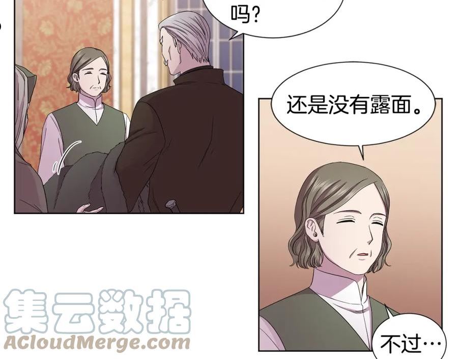 新娘的假面2黄金时代漫画解说漫画,第101话 战争一触即发7图