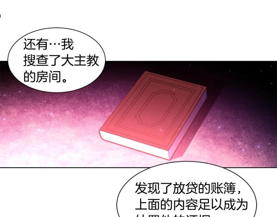 新娘的假面2黄金时代免费看漫画,第101话 战争一触即发71图