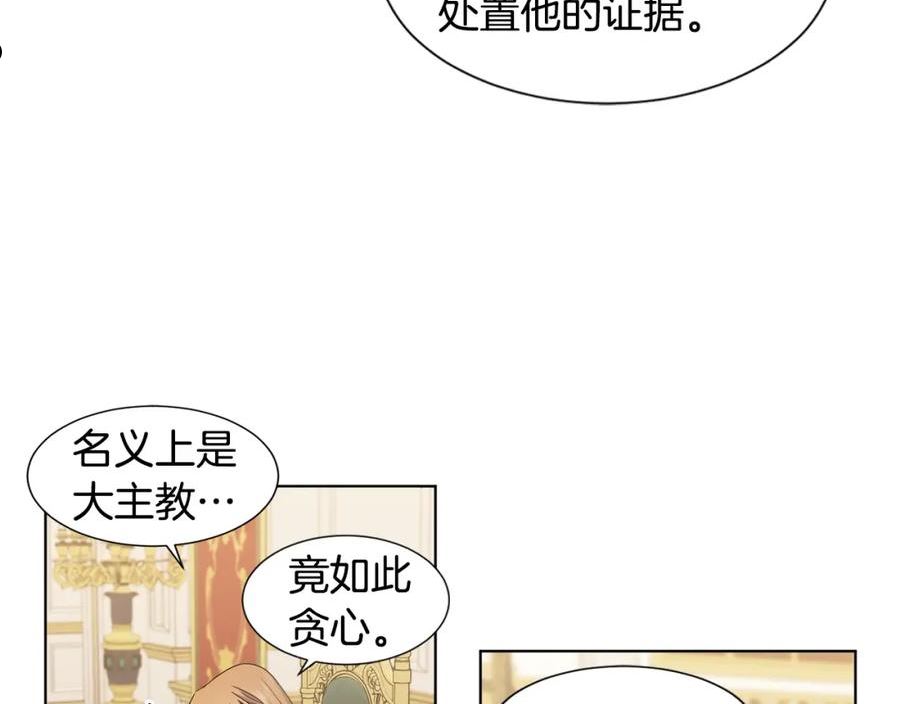 新娘的假面2黄金时代免费看漫画,第101话 战争一触即发72图