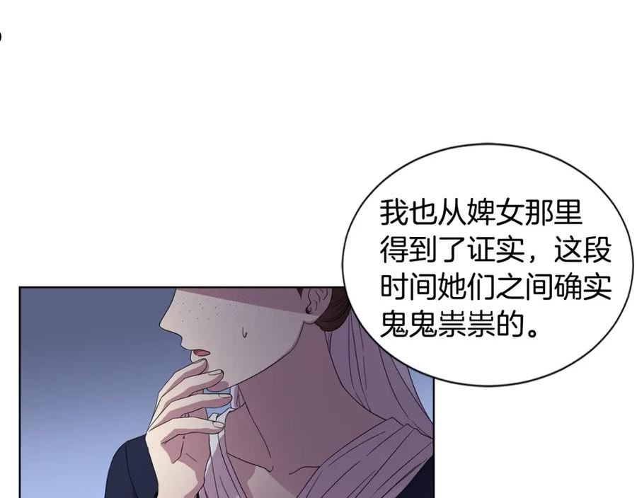 新娘的假面2黄金时代免费看漫画,第101话 战争一触即发75图