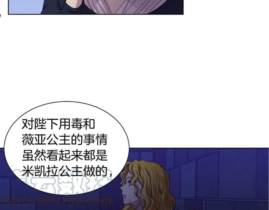 新娘的假面2黄金时代免费看漫画,第101话 战争一触即发76图