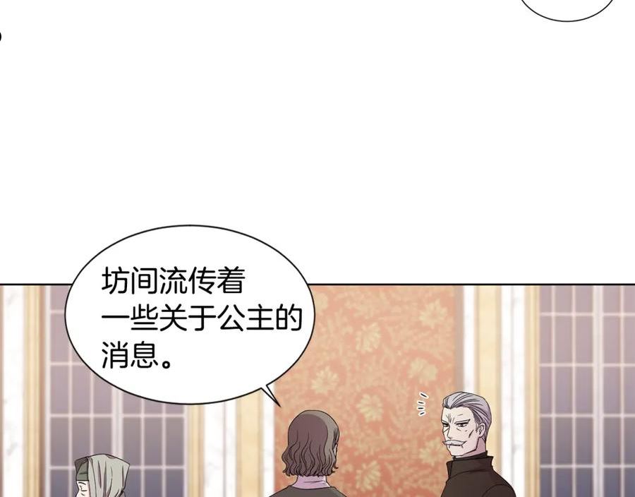 新娘的假面2黄金时代免费看漫画,第101话 战争一触即发8图