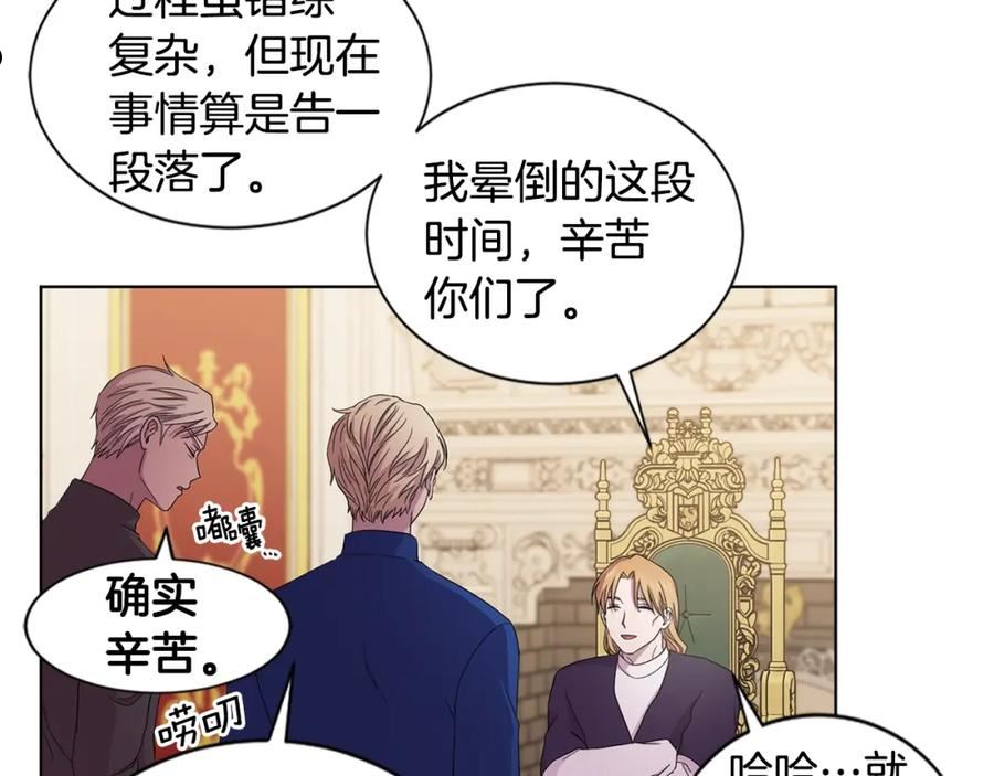 新娘的假面2黄金时代免费看漫画,第101话 战争一触即发80图